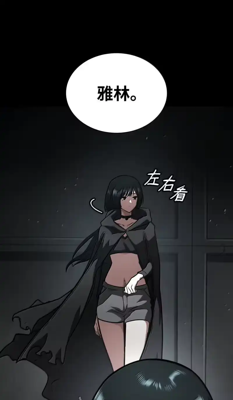 无限魔法师_h 66 暗黑魔法 第55页
