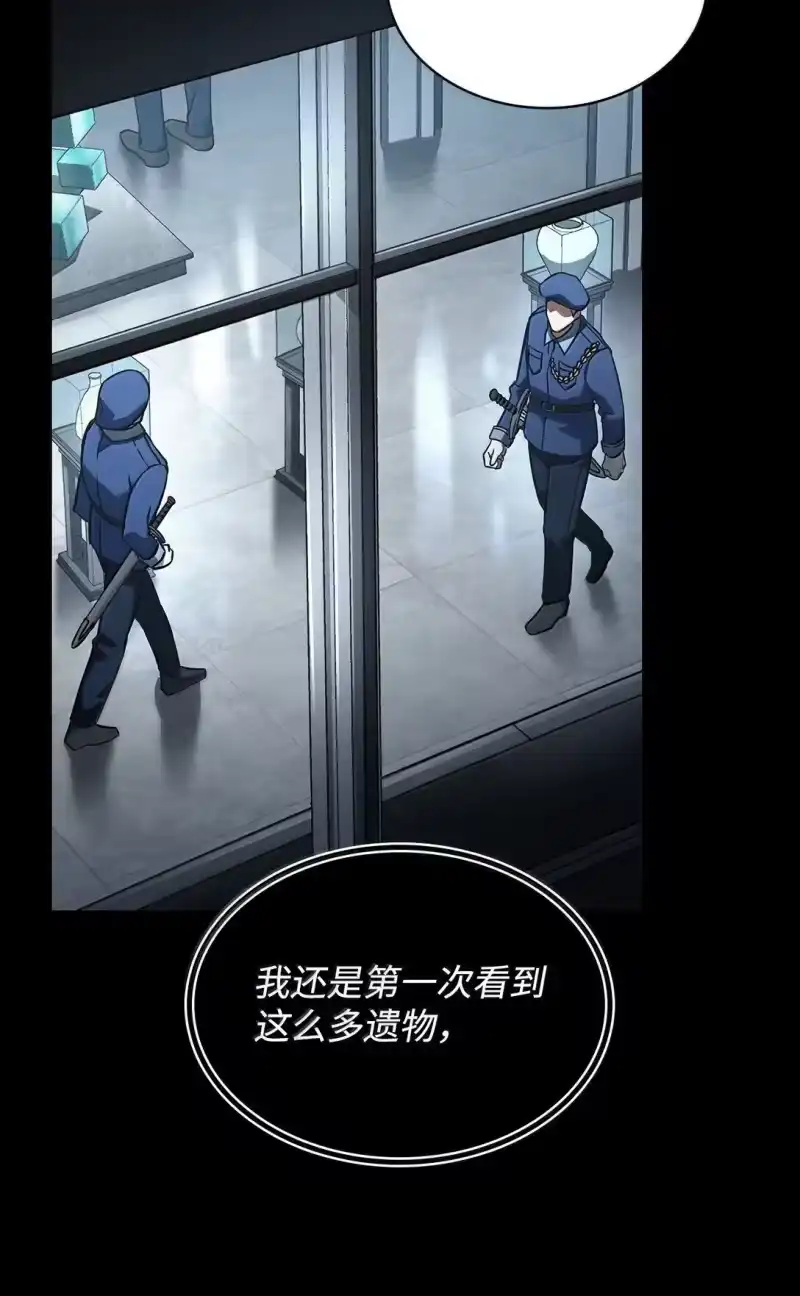无限魔法师_h 66 暗黑魔法 第6页