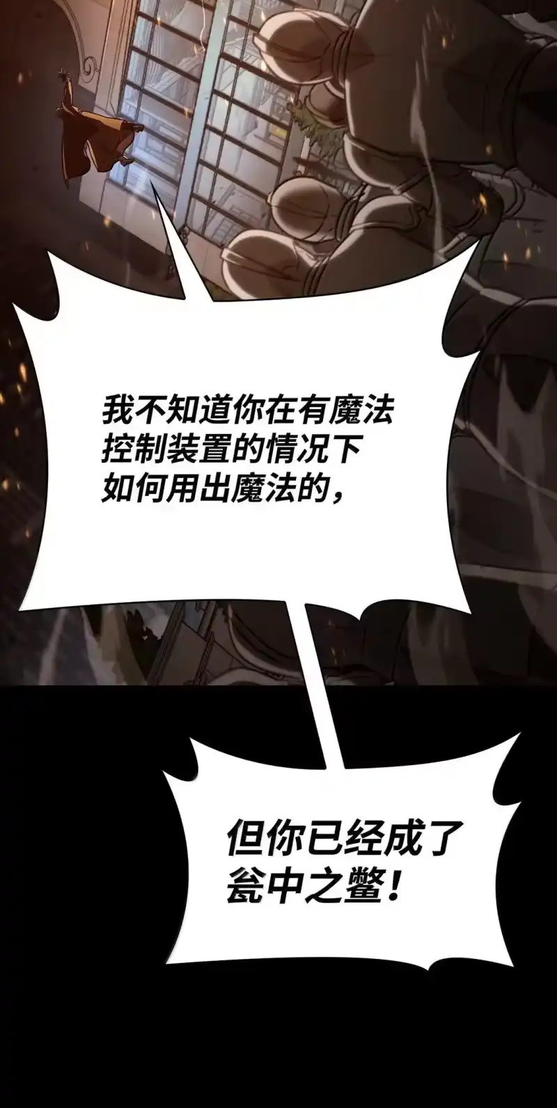 无限魔法师_h 66 暗黑魔法 第62页