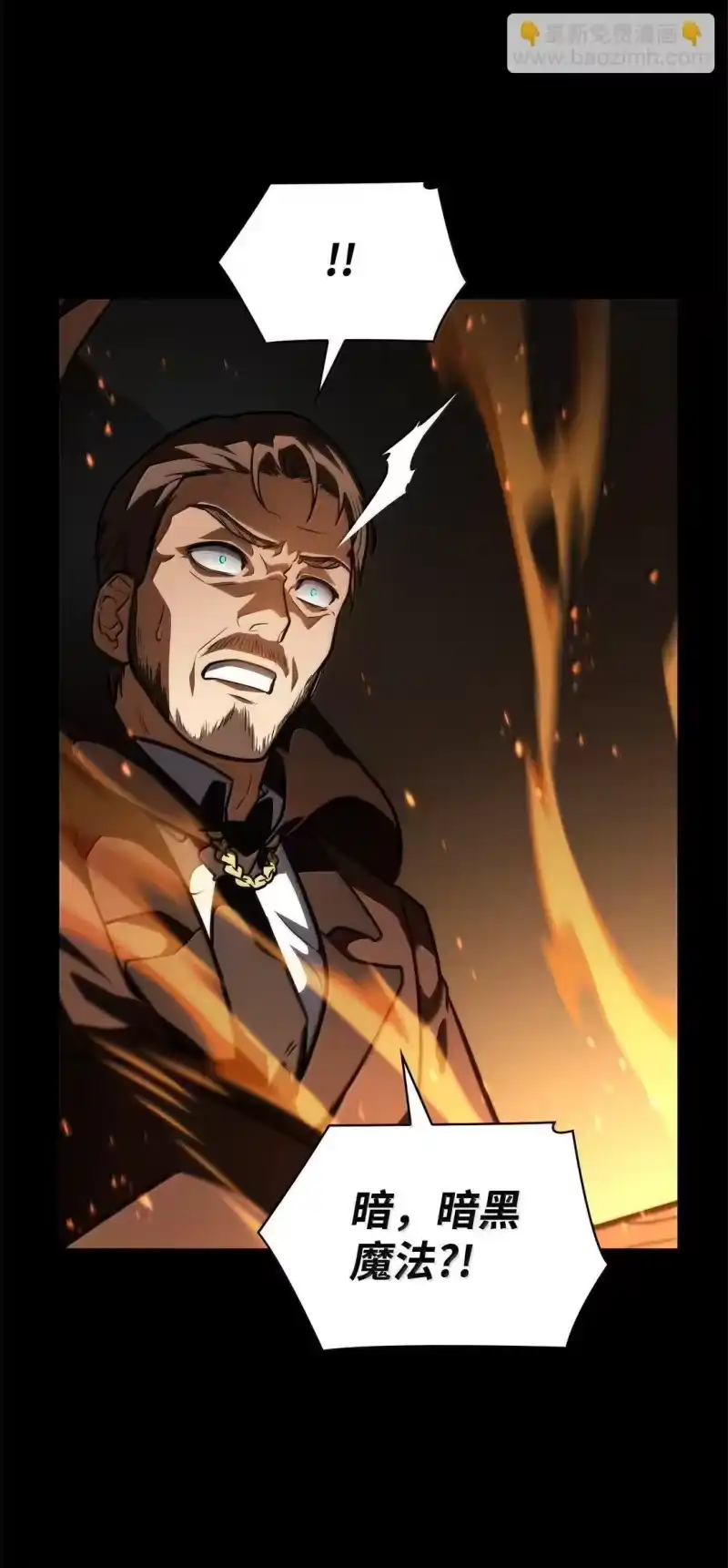 无限魔法师_h 66 暗黑魔法 第70页