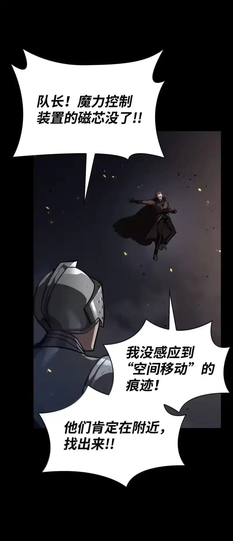 无限魔法师_h 66 暗黑魔法 第77页
