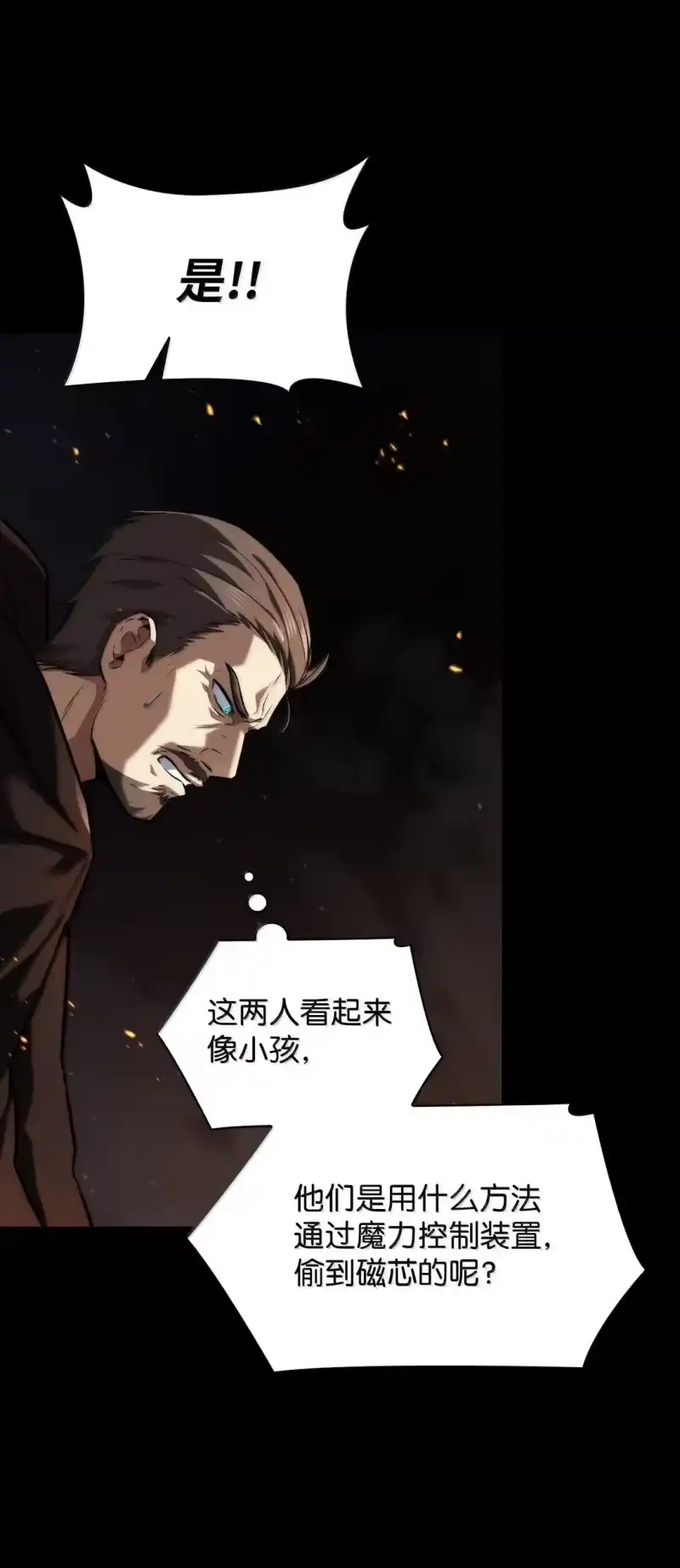 无限魔法师_h 66 暗黑魔法 第78页