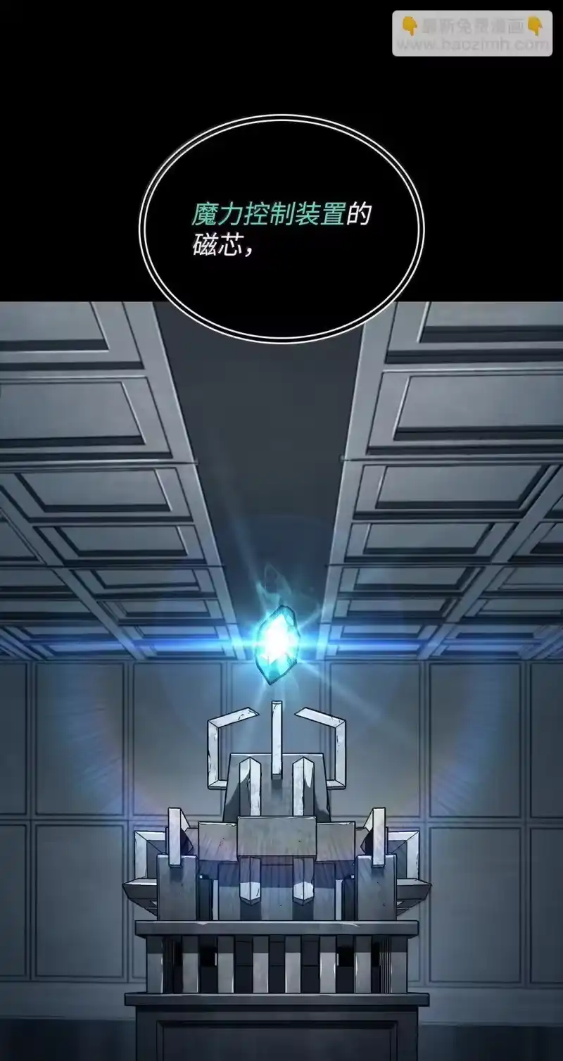 无限魔法师_h 66 暗黑魔法 第8页
