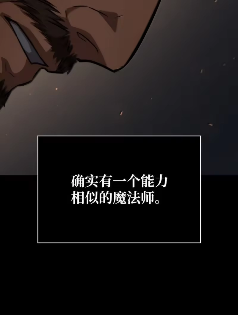 无限魔法师_h 66 暗黑魔法 第82页