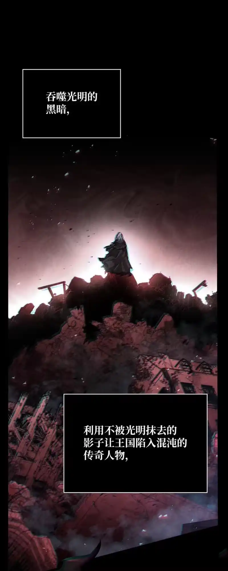 无限魔法师_h 66 暗黑魔法 第83页