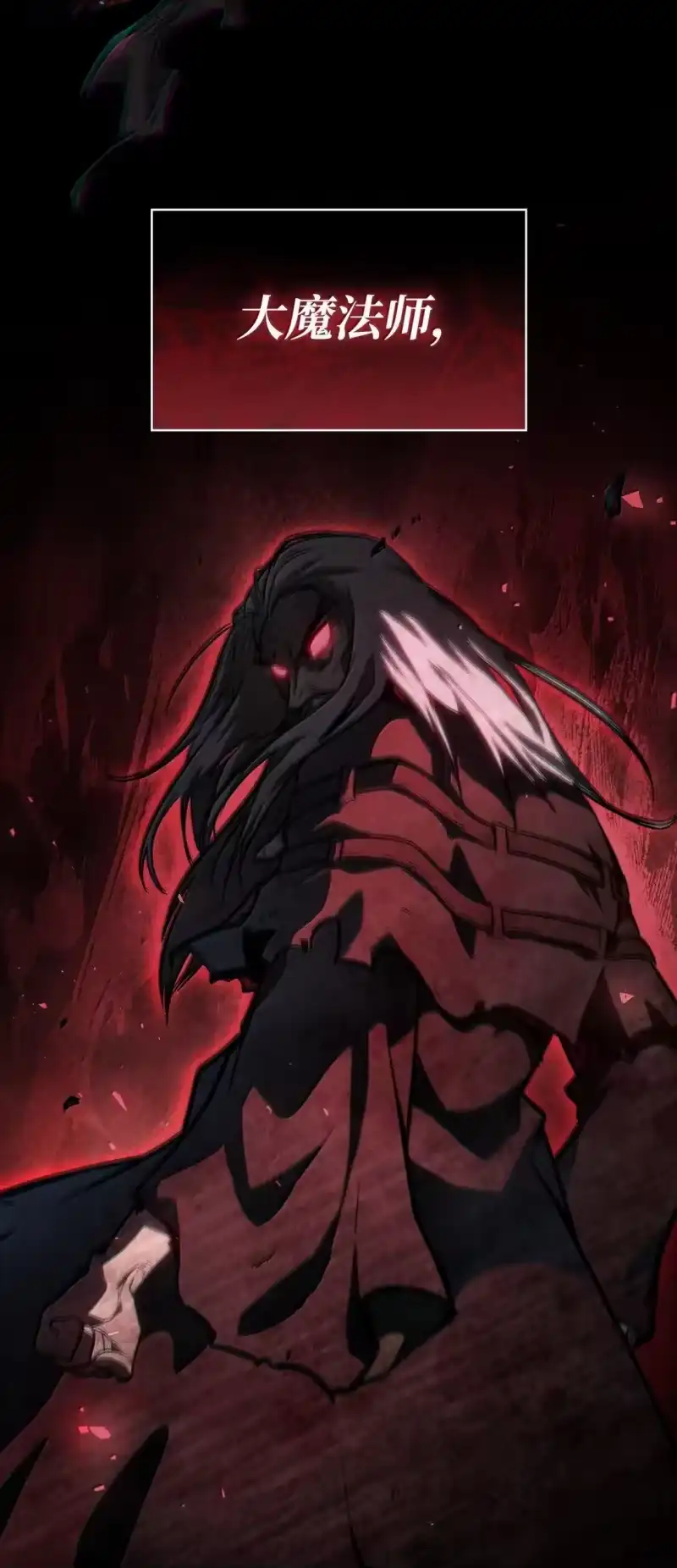 无限魔法师_h 66 暗黑魔法 第84页