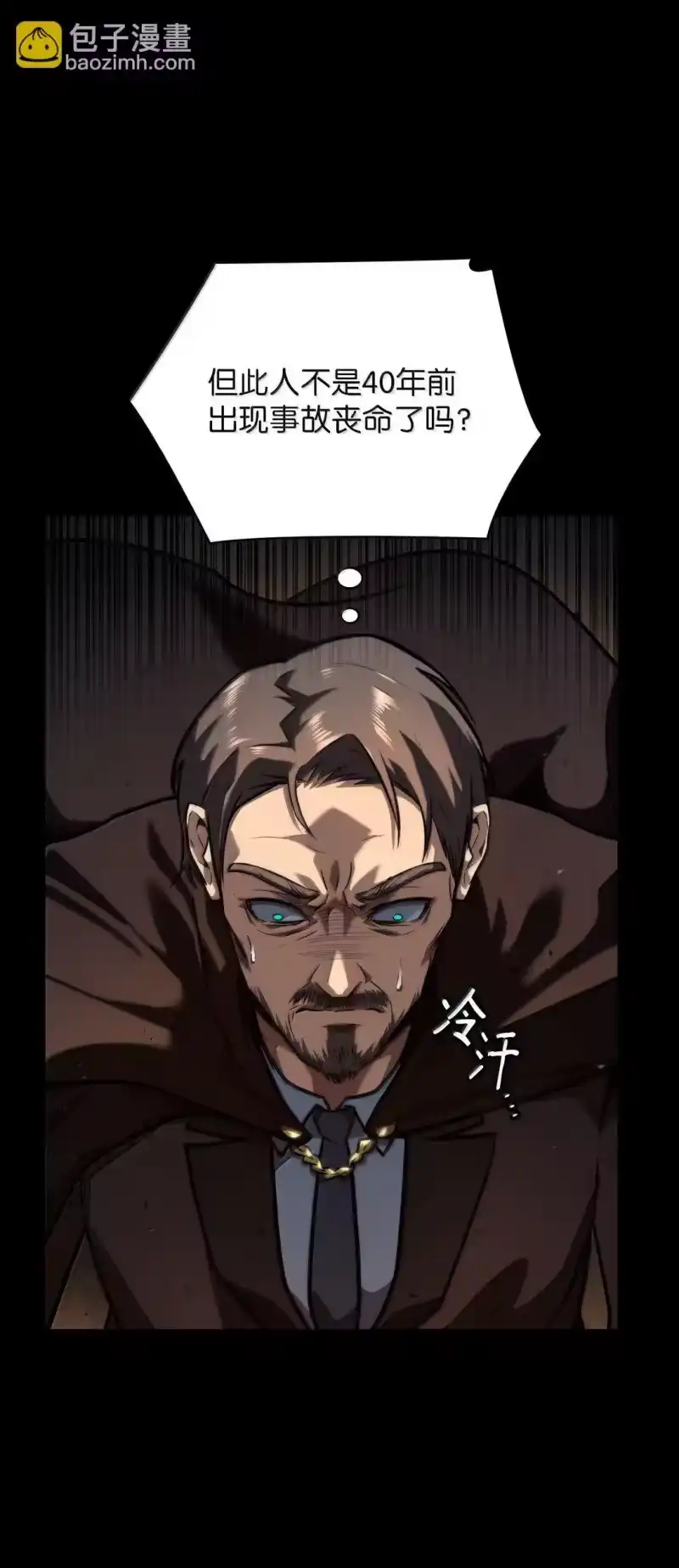 无限魔法师_h 66 暗黑魔法 第86页