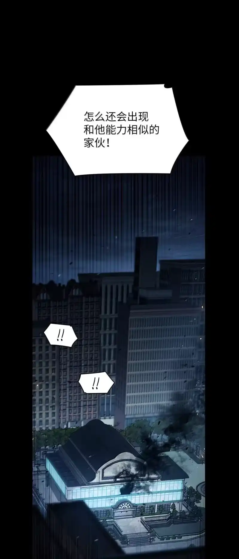 无限魔法师_h 66 暗黑魔法 第87页