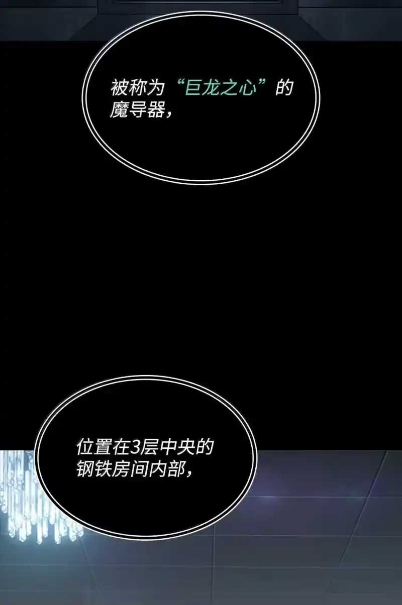 无限魔法师_h 66 暗黑魔法 第9页