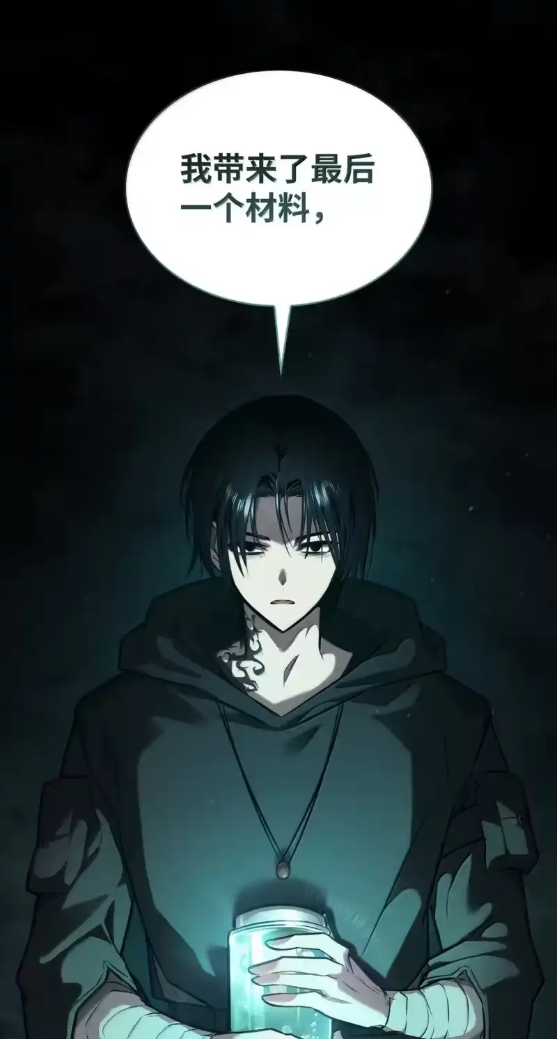无限魔法师_h 66 暗黑魔法 第93页
