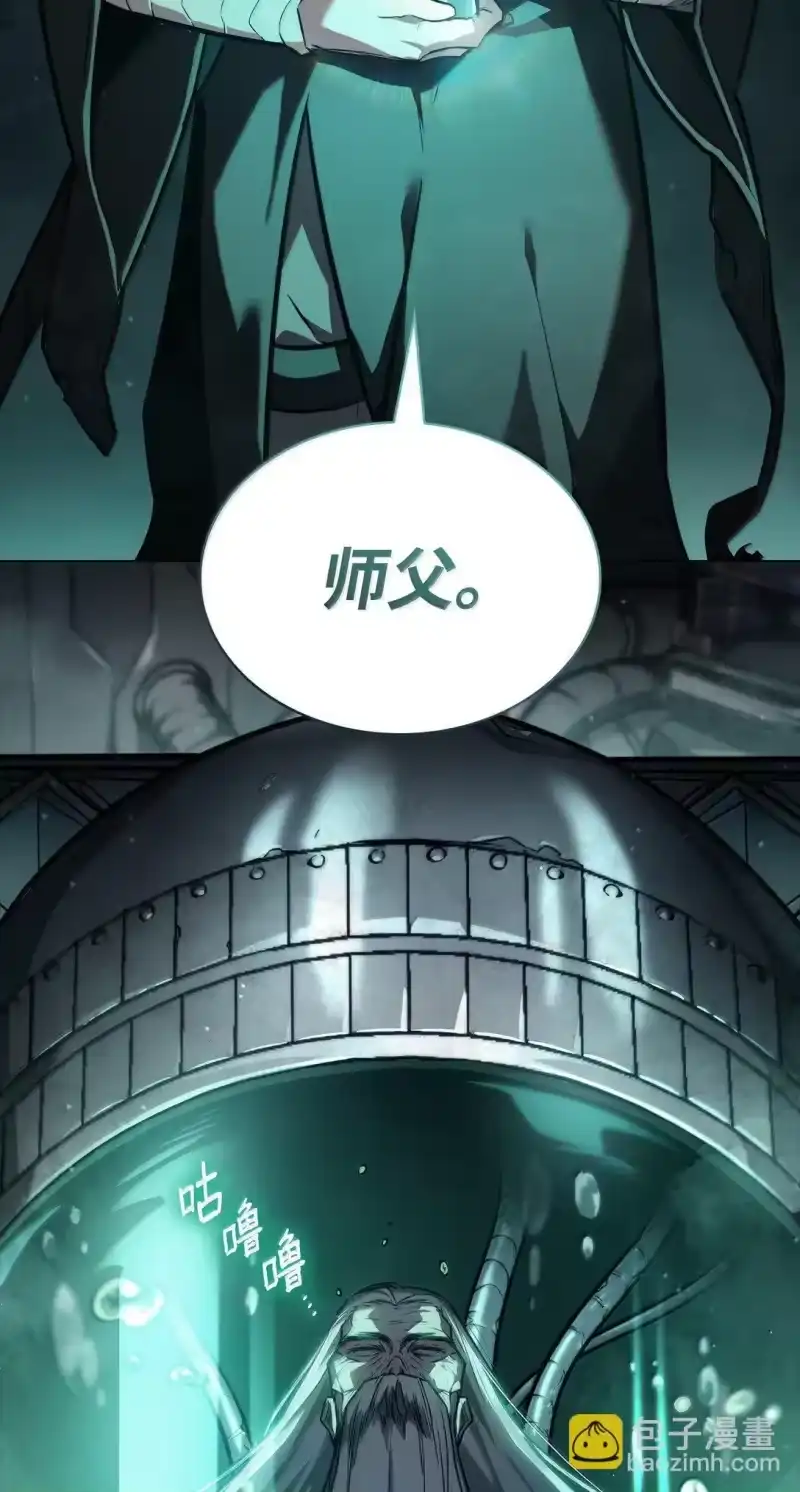 无限魔法师_h 66 暗黑魔法 第94页