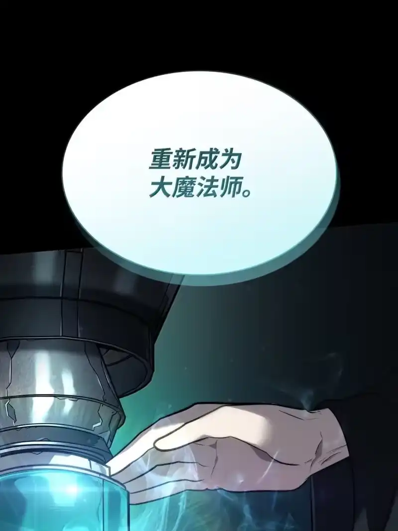 无限魔法师_h 66 暗黑魔法 第98页