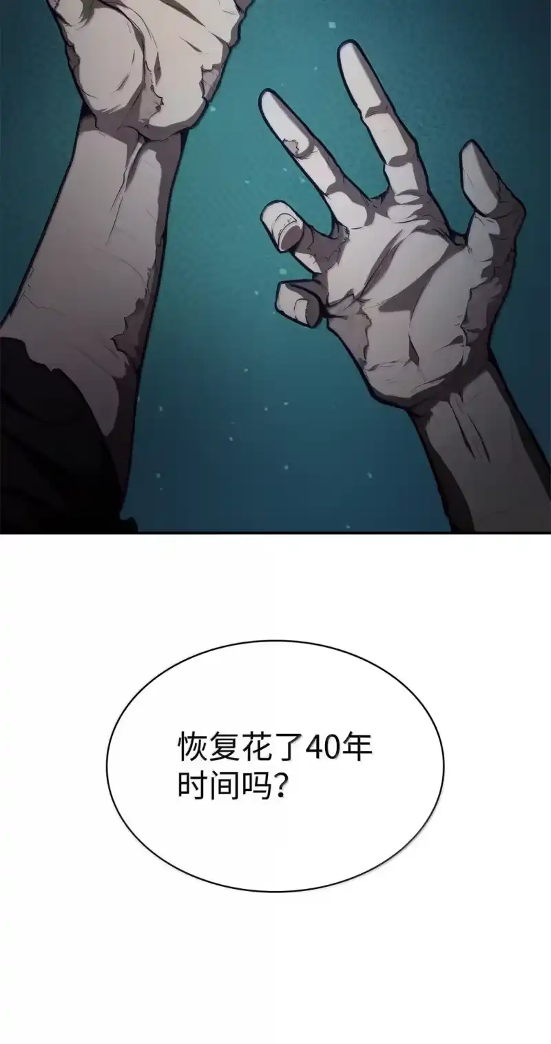 无限魔法师_h 67 学术会 第16页
