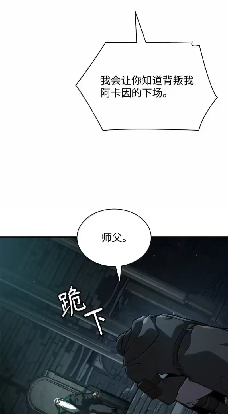 无限魔法师_h 67 学术会 第20页