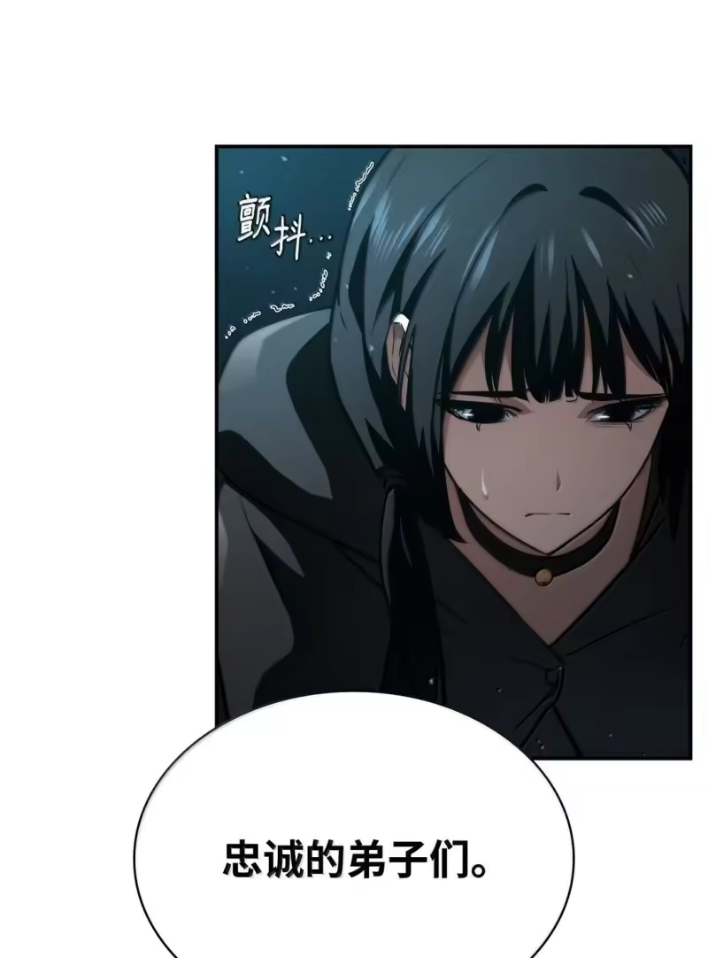 无限魔法师_h 67 学术会 第24页