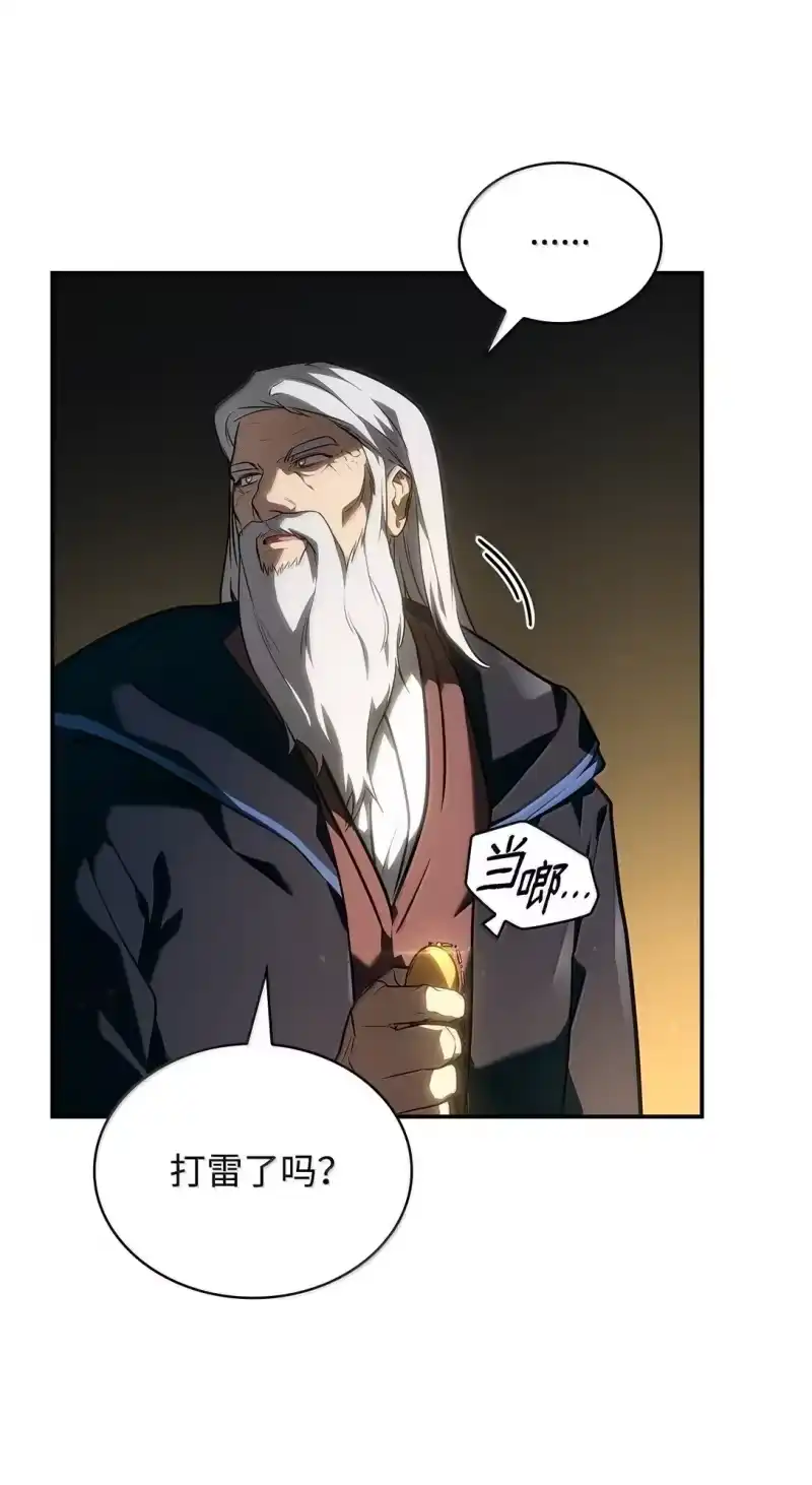 无限魔法师_h 67 学术会 第38页