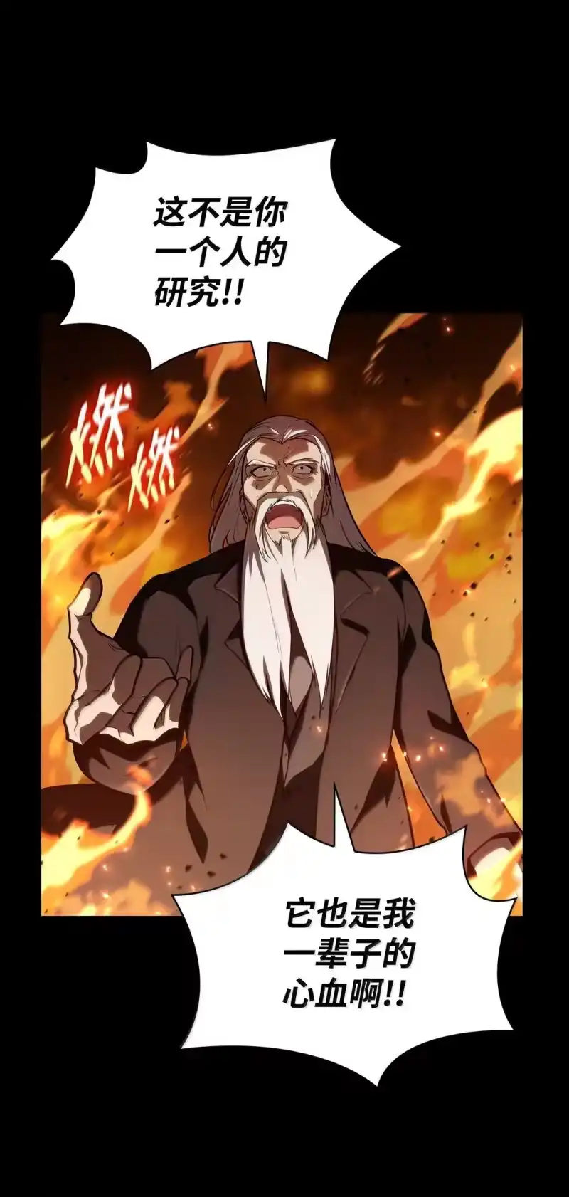 无限魔法师_h 67 学术会 第4页