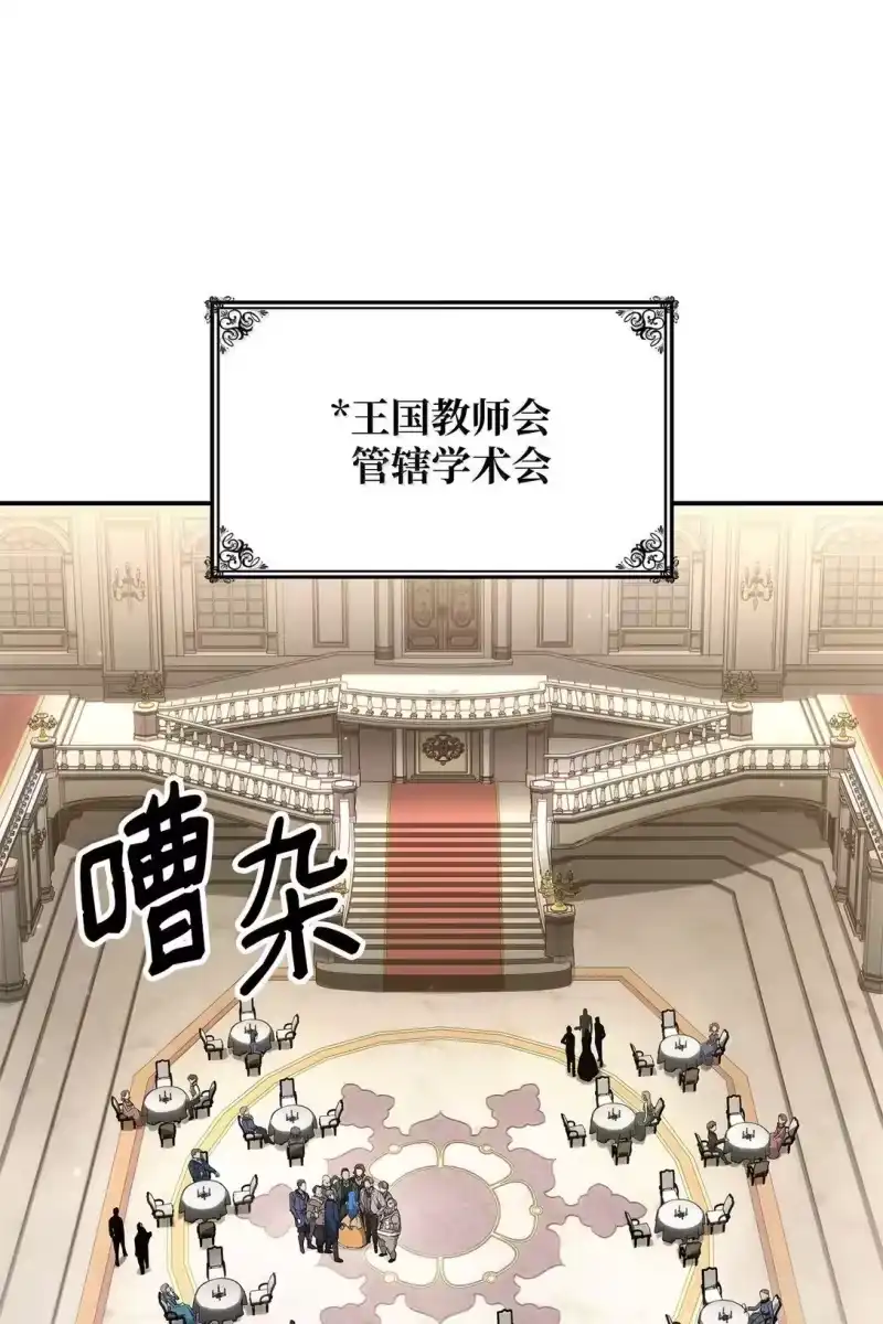 无限魔法师_h 67 学术会 第45页