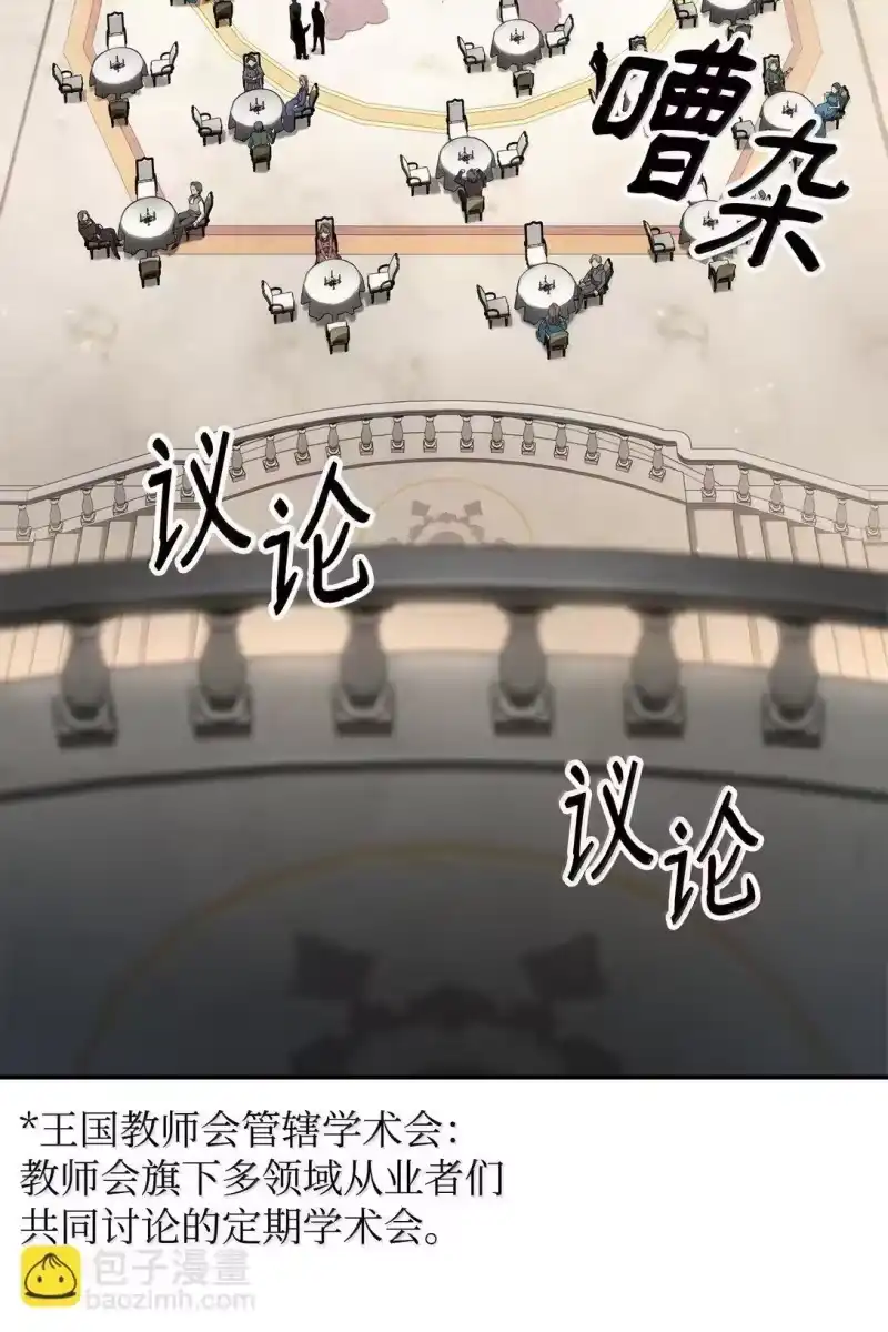 无限魔法师_h 67 学术会 第46页