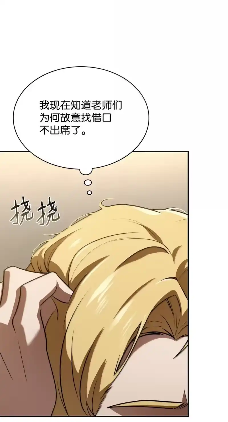 无限魔法师_h 67 学术会 第47页