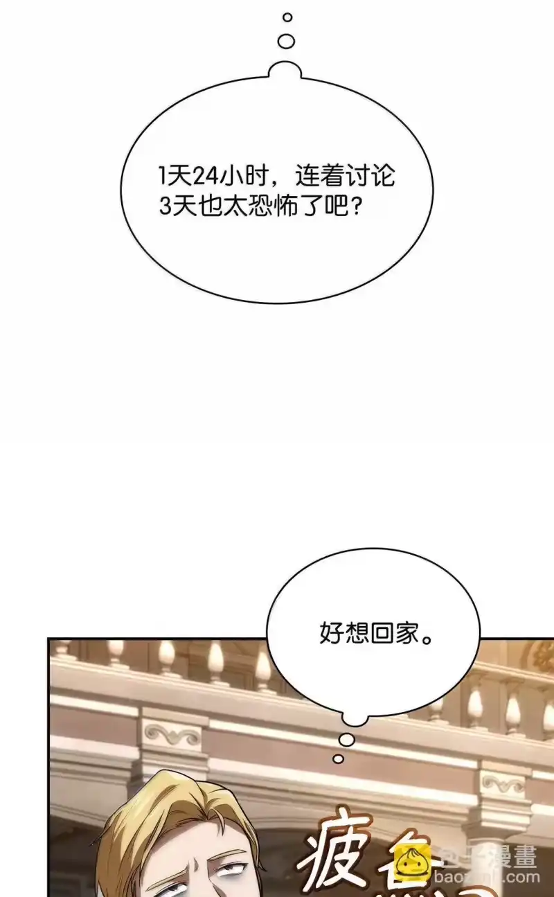 无限魔法师_h 67 学术会 第48页