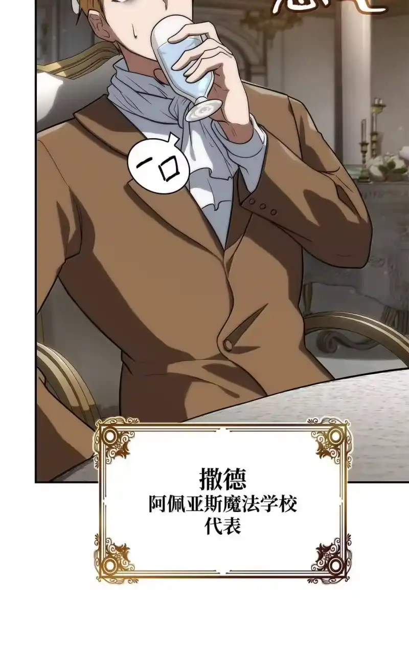 无限魔法师_h 67 学术会 第49页