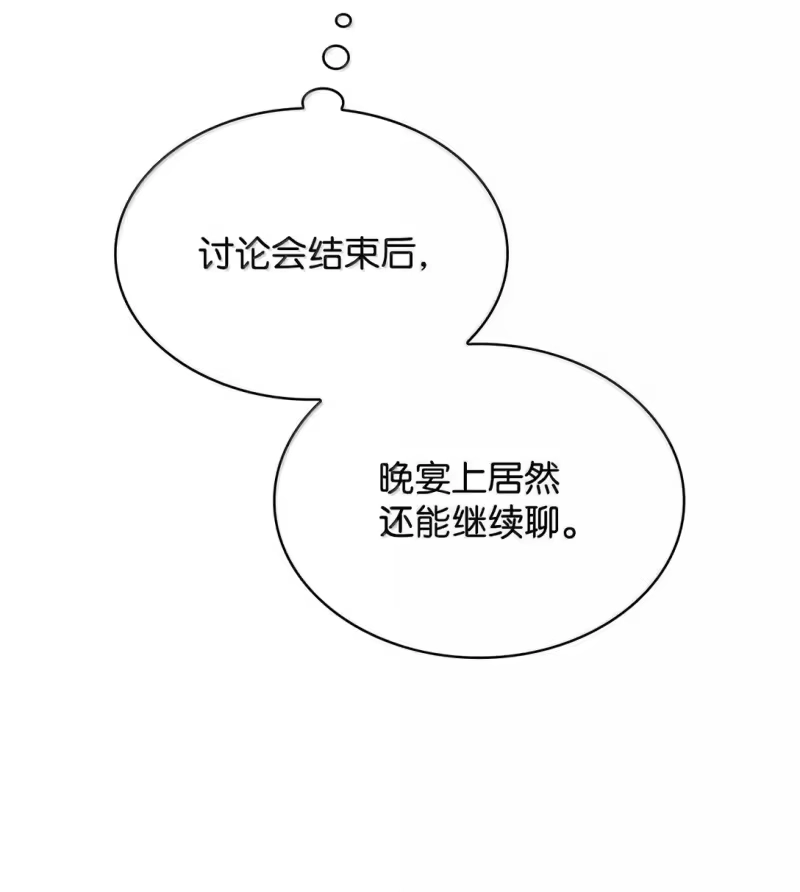 无限魔法师_h 67 学术会 第51页