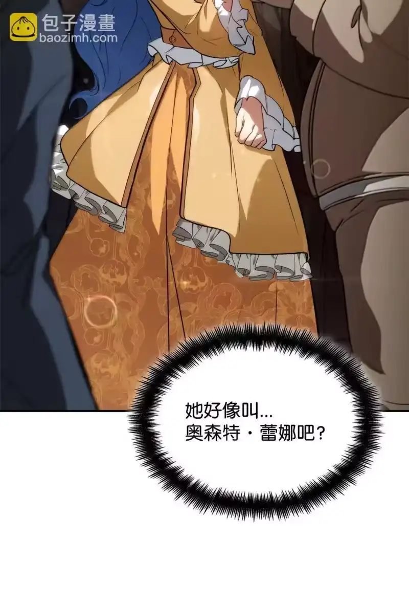 无限魔法师_h 67 学术会 第54页