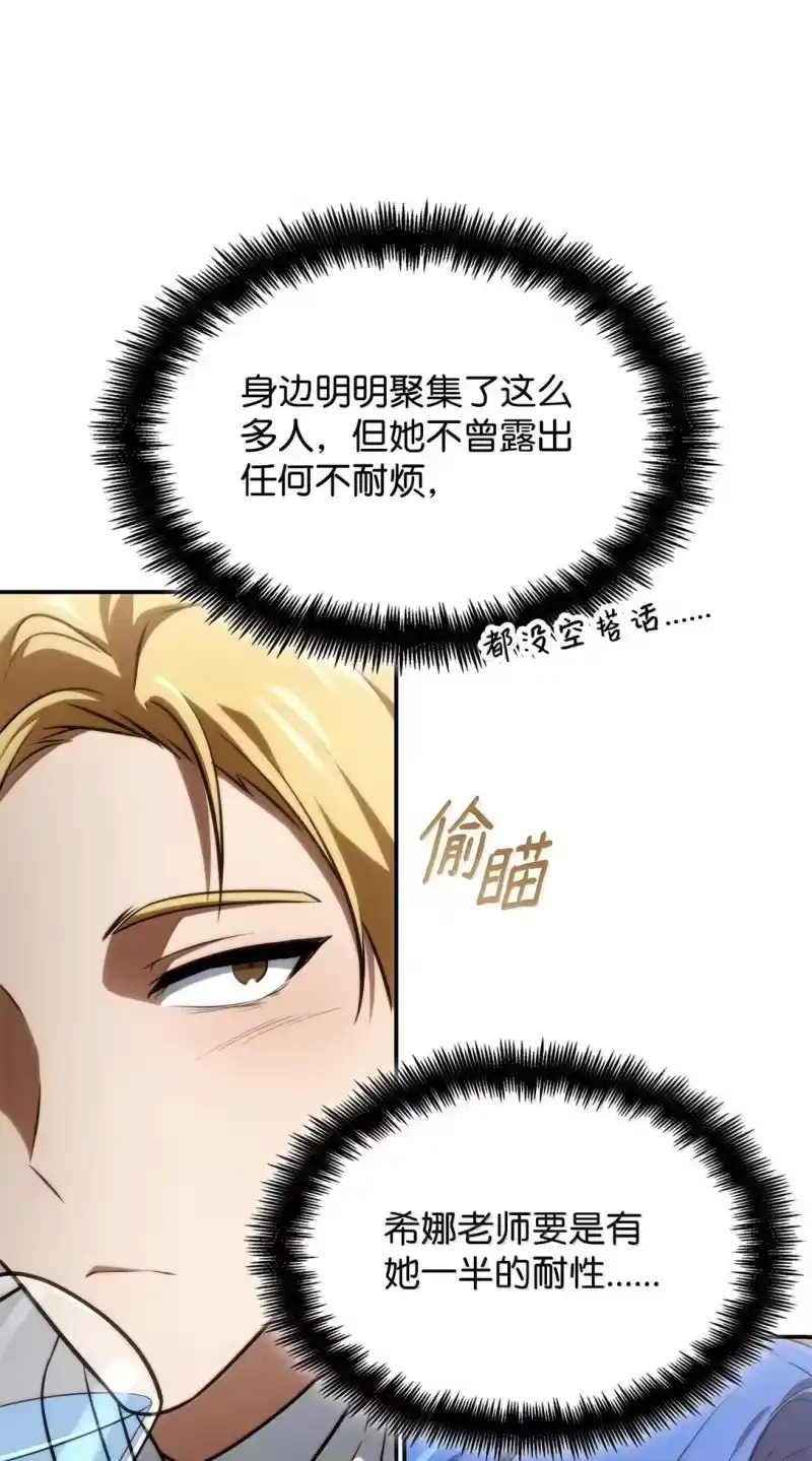 无限魔法师_h 67 学术会 第56页