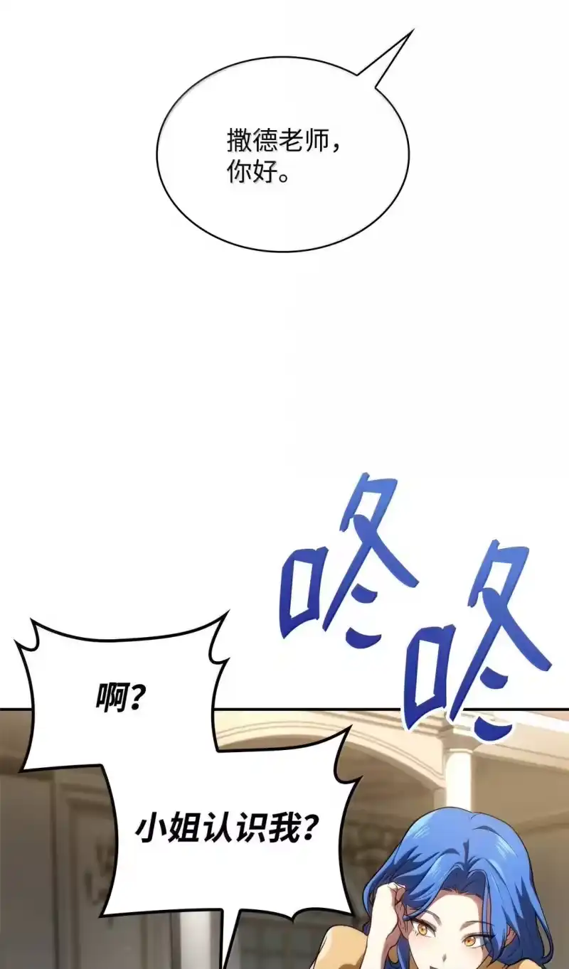 无限魔法师_h 67 学术会 第59页