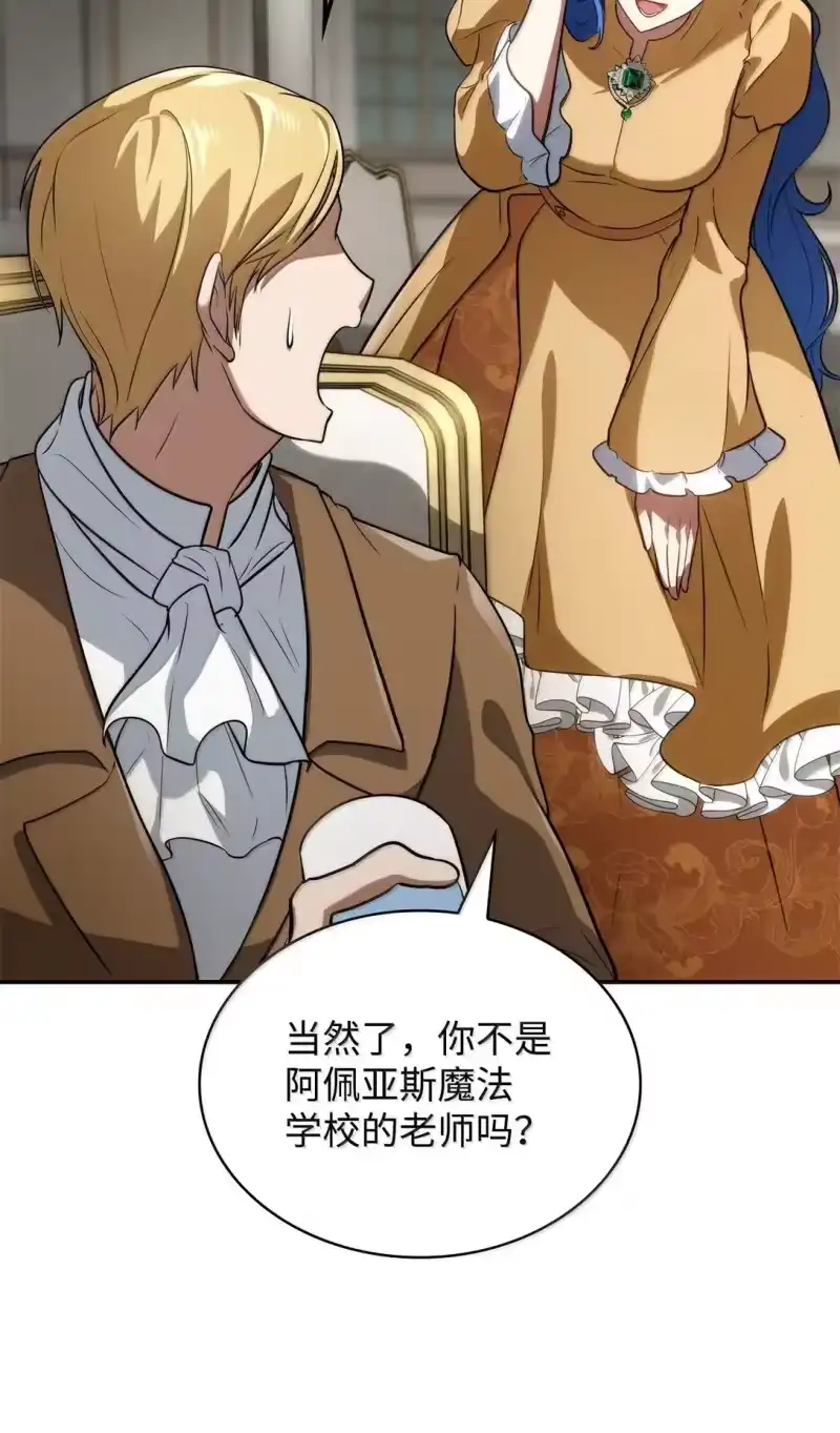 无限魔法师_h 67 学术会 第60页