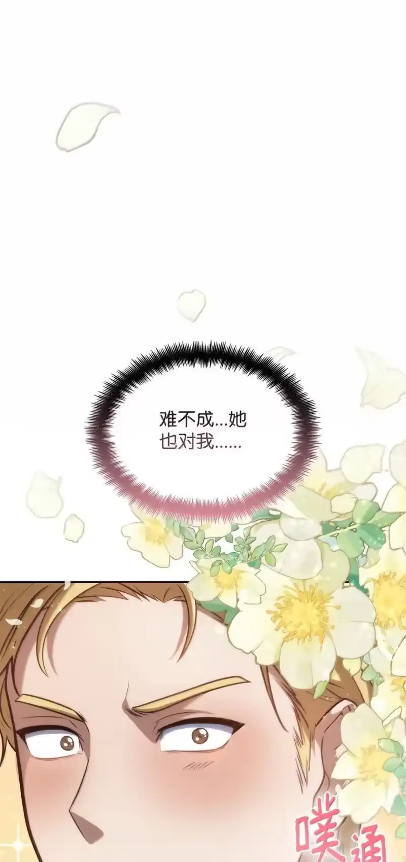 无限魔法师_h 67 学术会 第62页