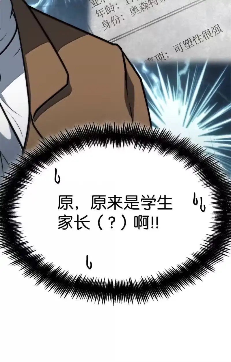 无限魔法师_h 67 学术会 第67页