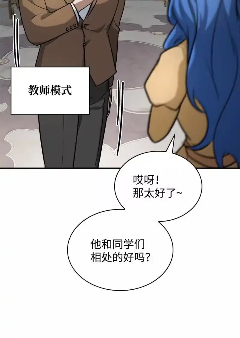 无限魔法师_h 67 学术会 第69页