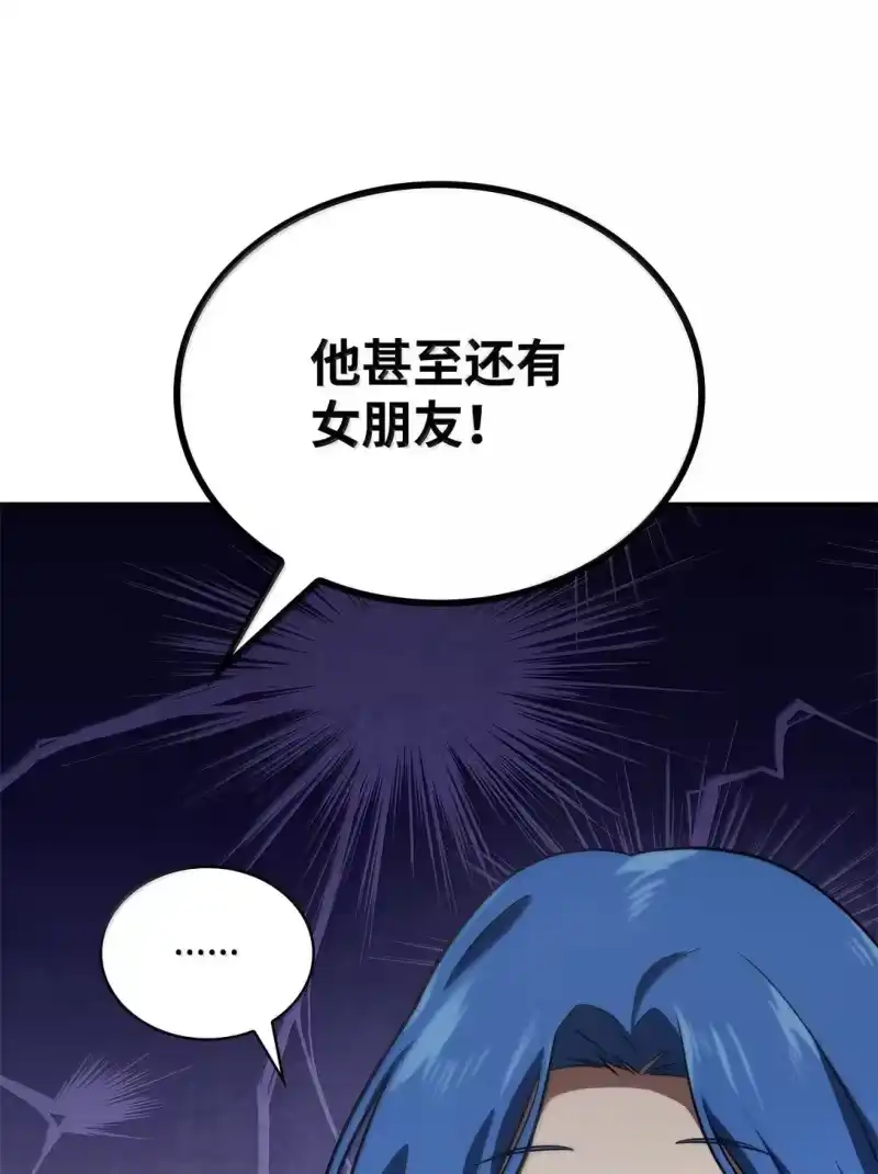 无限魔法师_h 67 学术会 第71页