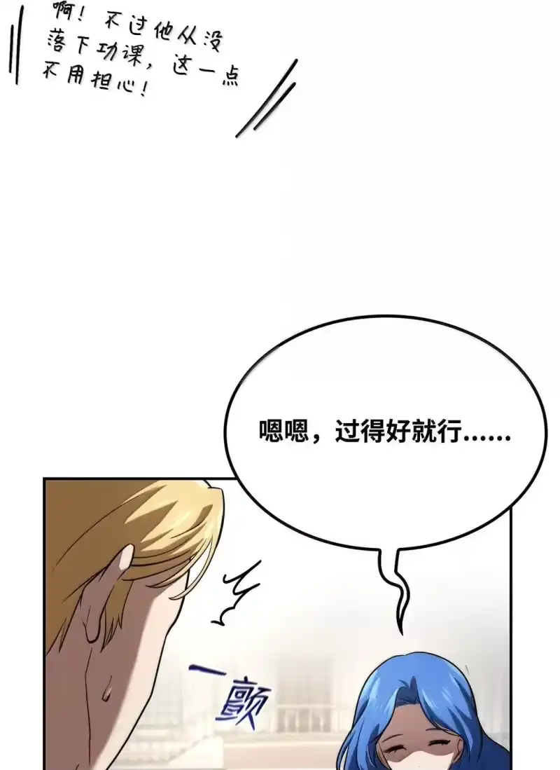 无限魔法师_h 67 学术会 第73页