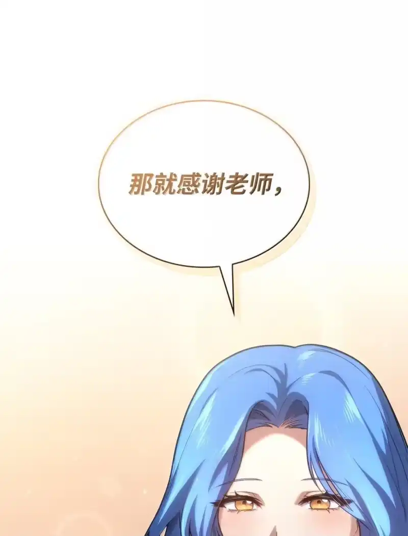 无限魔法师_h 67 学术会 第78页