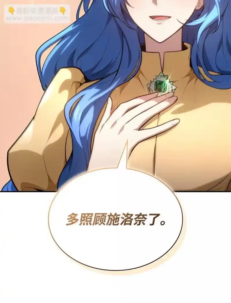 无限魔法师_h 67 学术会 第79页