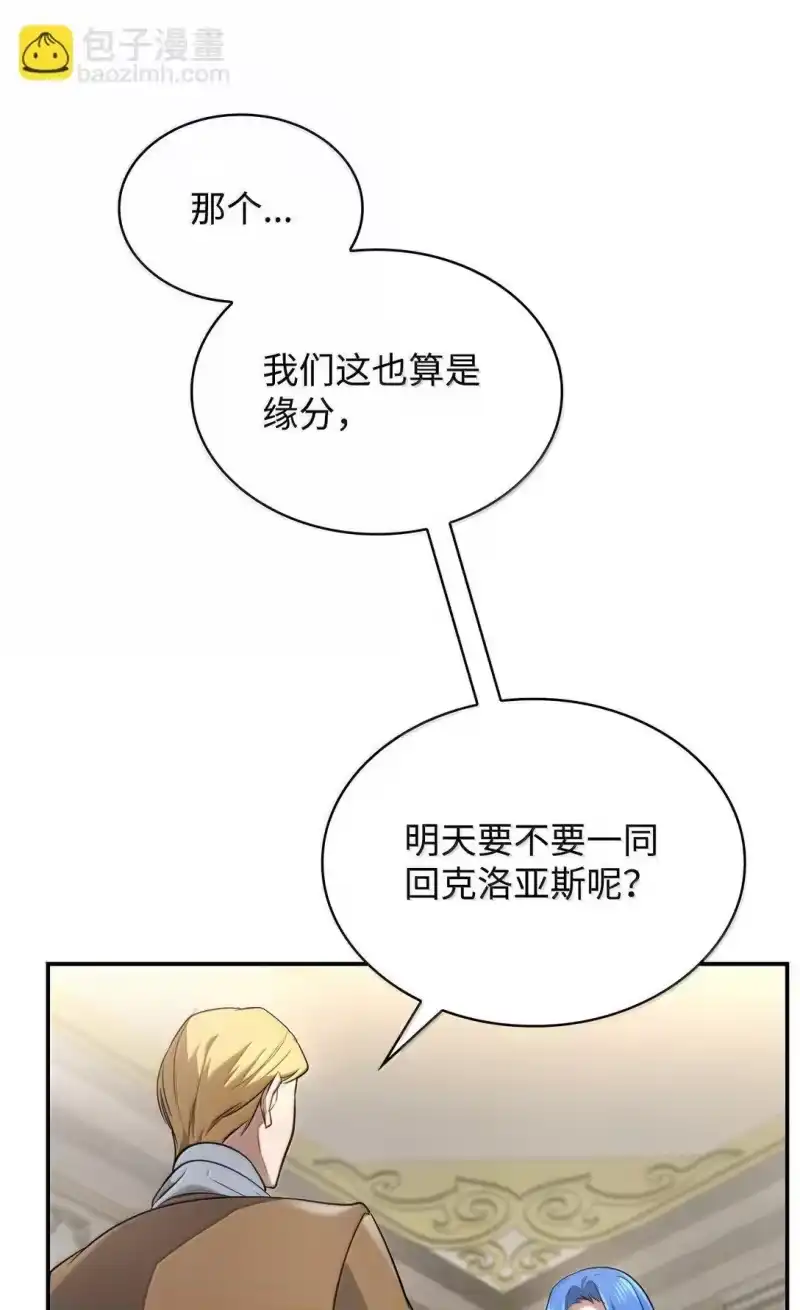 无限魔法师_h 67 学术会 第81页