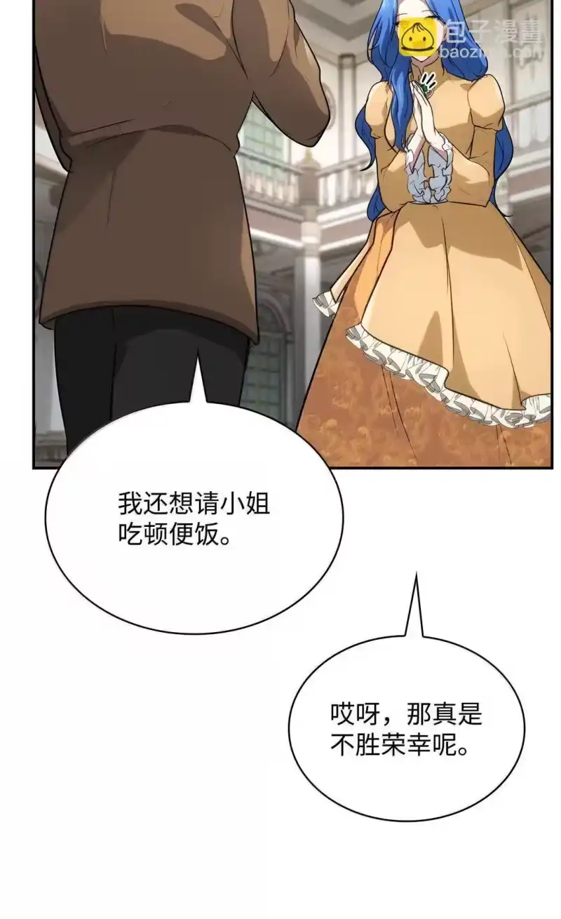无限魔法师_h 67 学术会 第82页