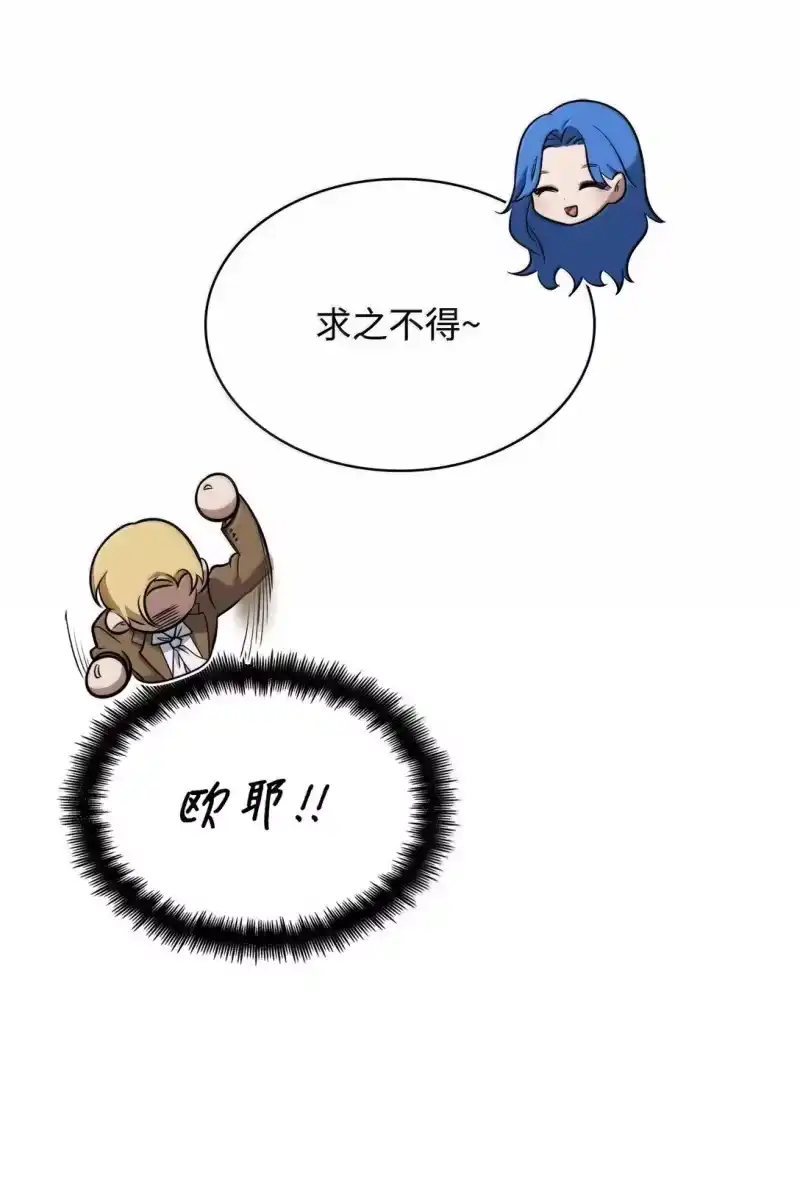 无限魔法师_h 67 学术会 第84页