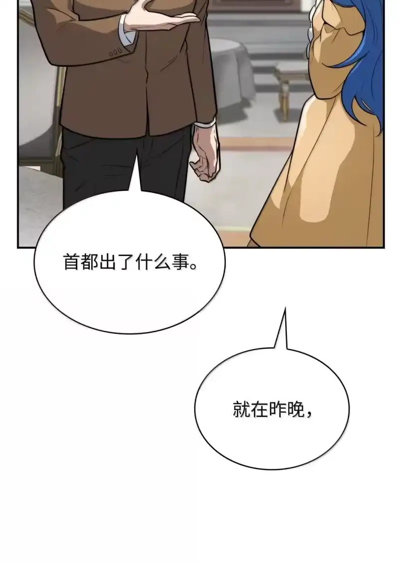 无限魔法师_h 67 学术会 第86页