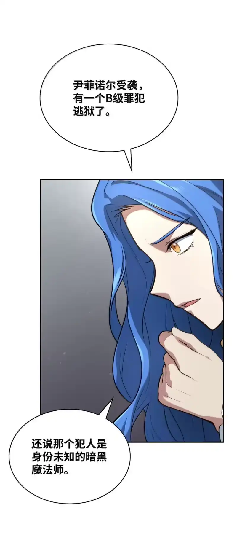无限魔法师_h 67 学术会 第87页