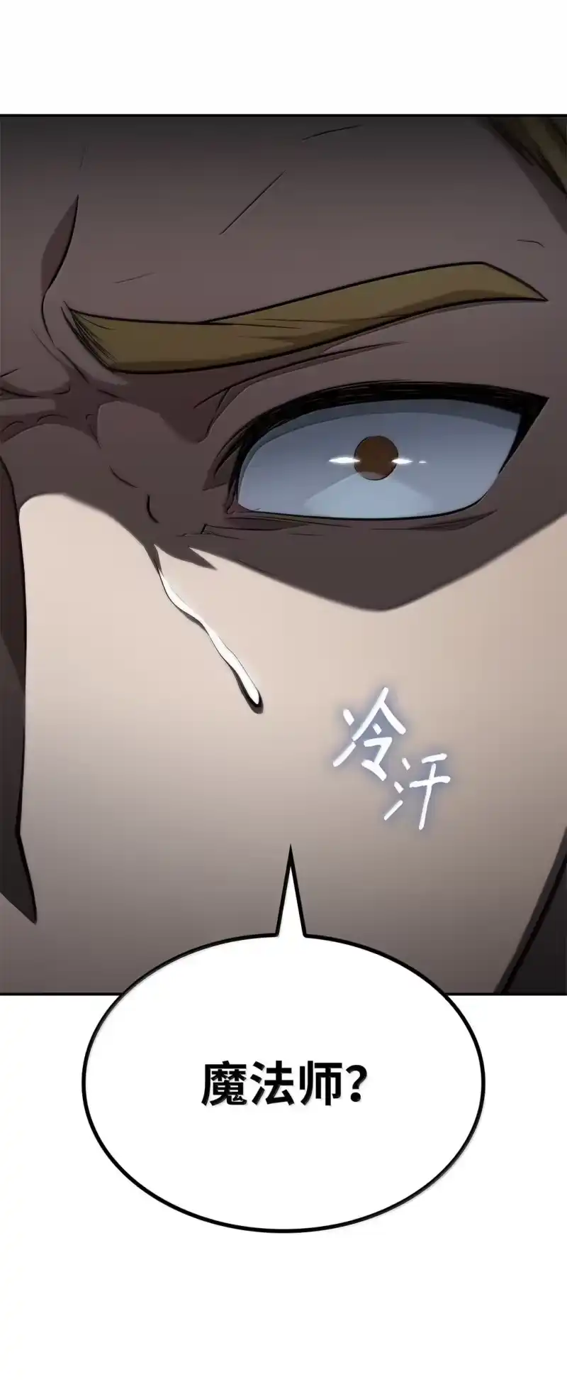 无限魔法师_h 67 学术会 第89页