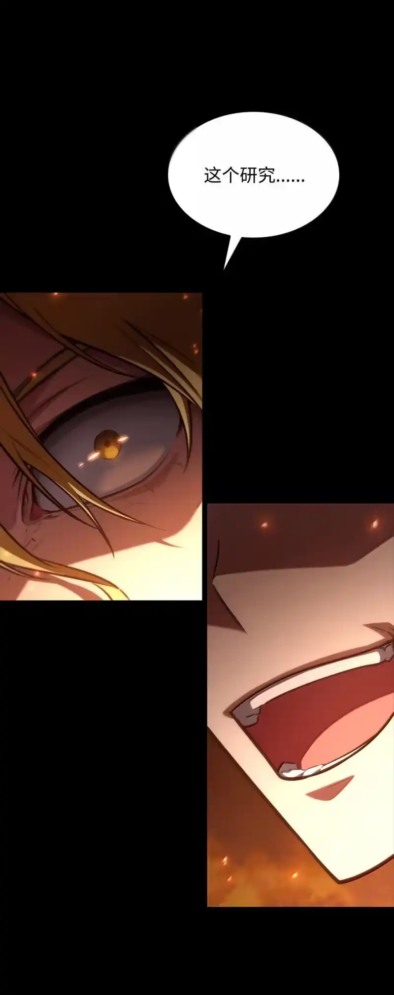 无限魔法师_h 67 学术会 第9页