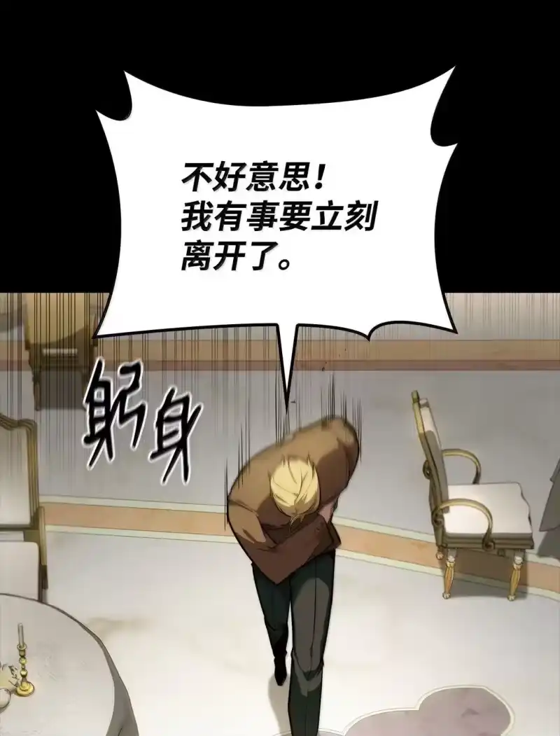 无限魔法师_h 67 学术会 第92页