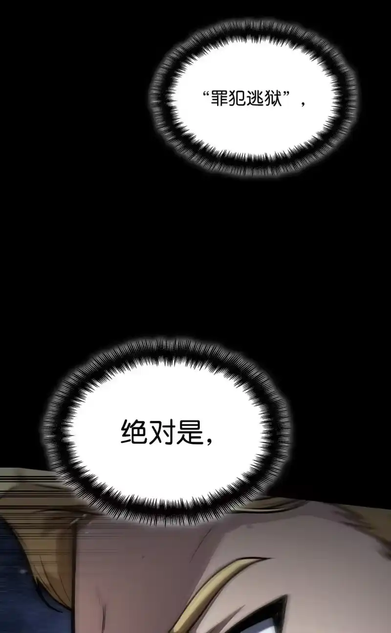 无限魔法师_h 67 学术会 第97页