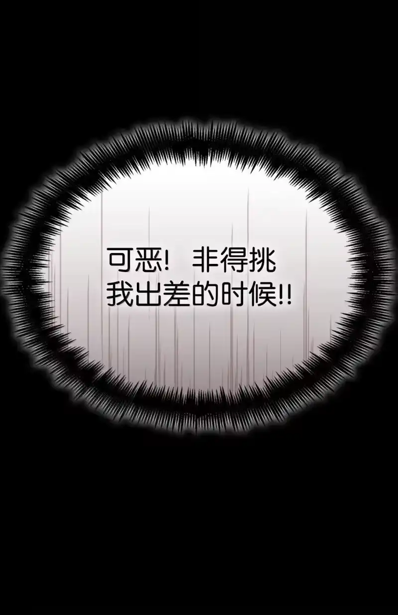无限魔法师_h 67 学术会 第99页