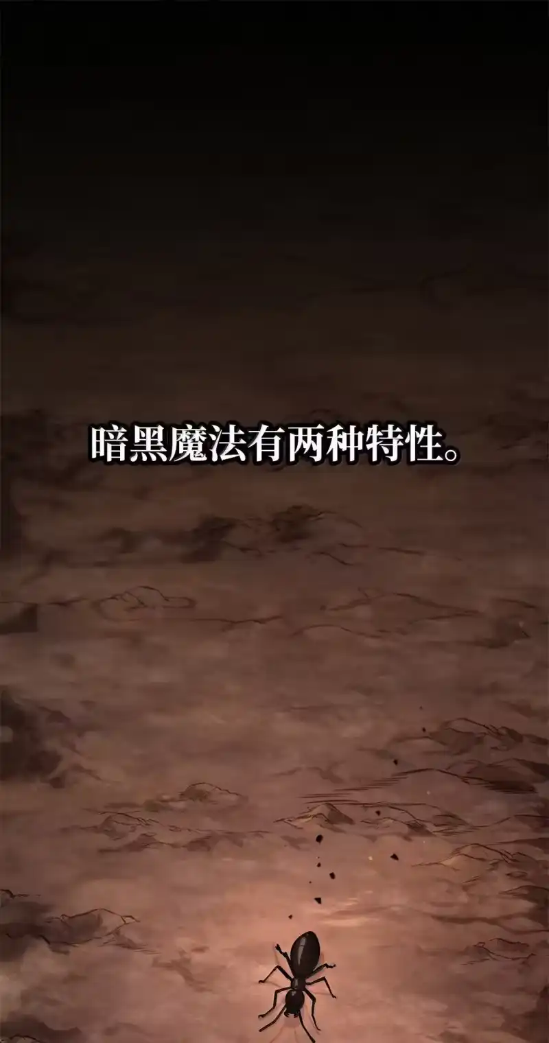 无限魔法师_h 68 袭击监狱 第1页