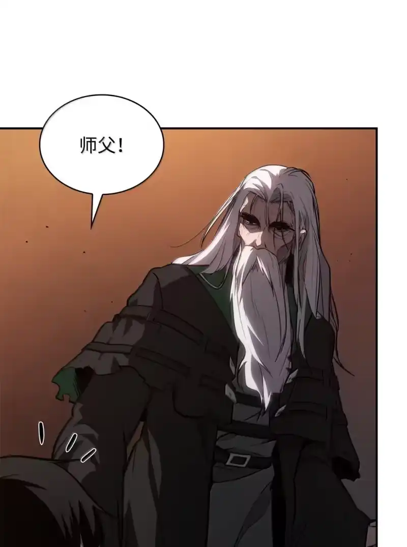 无限魔法师_h 68 袭击监狱 第10页